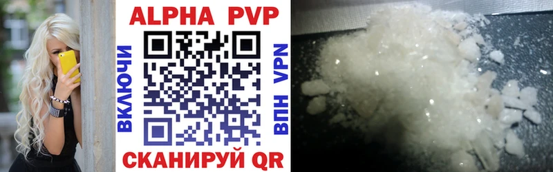 купить  цена  Бородино  A-PVP мука 