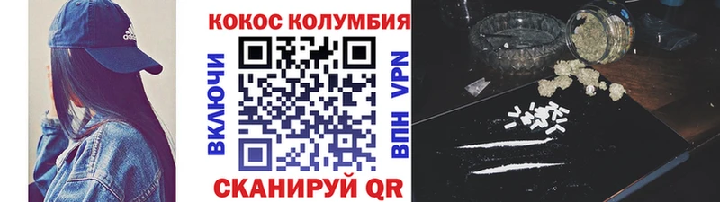 COCAIN Columbia  Бородино 