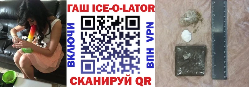 ГАШИШ Изолятор  Бородино 