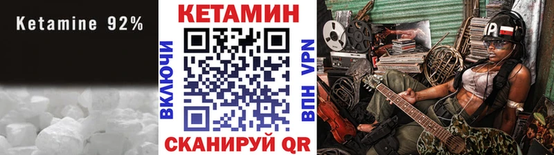 где купить   Бородино  mega ONION  КЕТАМИН VHQ 