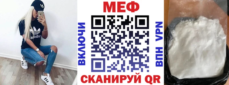 мега онион  Бородино  МЕФ mephedrone  дарнет шоп 