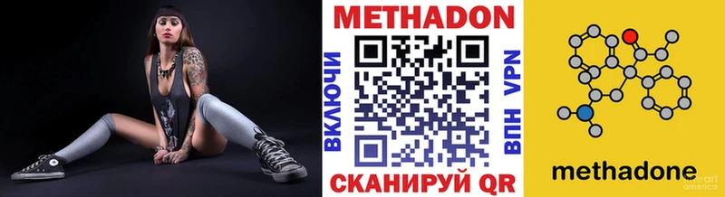 Метадон мёд  Бородино 
