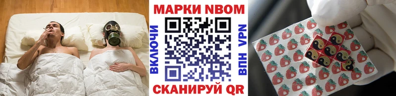 Марки NBOMe 1,8мг Бородино